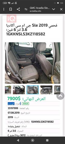 جی ئێم سی ئەکادیا